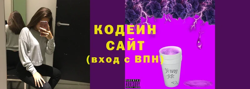 купить  цена  Биробиджан  Кодеиновый сироп Lean напиток Lean (лин) 