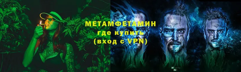 МЕТАМФЕТАМИН винт Биробиджан